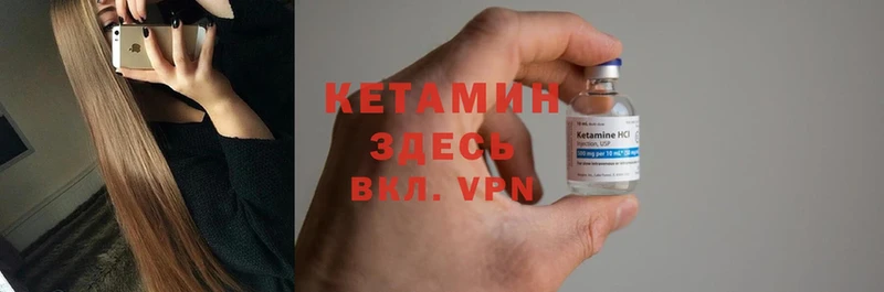 Кетамин ketamine  omg ссылка  Кирово-Чепецк  сколько стоит 